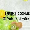 【英股】2024年10月03日代码（CNX1）名称（iShares VII Public Limited Company -  iShares NASDAQ 1