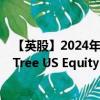 【英股】2024年10月03日代码（DHSA）名称（WisdomTree US Equity Income UCITS ETF Acc）最新数据