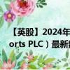 【英股】2024年10月03日代码（GILD）名称（Guild Esports PLC）最新数据