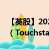 【英股】2024年10月02日代码（TST）名称（Touchstar plc）最新数据