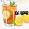 保湿精油怎么调配（保湿精油）