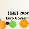 【英股】2024年10月05日代码（0HGY）名称（Amundi Euro Government Bond 1-3Y UCITS ETF Acc）最新数据