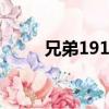 兄弟1919nw打印机（兄弟1919）