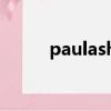 paulashy个人资料（paulashy）