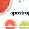 apostrophes翻译（apostrophe）