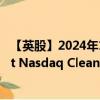 【英股】2024年10月08日代码（GRDU）名称（First Trust Nasdaq Clean Edge Smart Grid Infrastructur