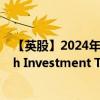 【英股】2024年10月08日代码（EDIN）名称（Edinburgh Investment Trust PLC）最新数据