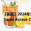 【英股】2024年10月08日代码（CBND）名称（Goldman Sachs Access China Government Bond UCITS ETF U