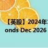 【英股】2024年10月08日代码（D26A）名称（iShares iBonds Dec 2026 Term USD Corp UCITS ETF Accum