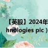 【英股】2024年10月08日代码（0Y2S）名称（Trane Technologies plc）最新数据