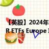 【英股】2024年10月08日代码（CDIS）名称（SSgA SPDR ETFs Europe II Public Limited Company - SPDR