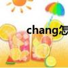 chang怎么念（changing怎么读）