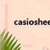 casiosheen手表（casio手表怎么样）