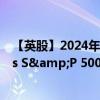 【英股】2024年10月11日代码（XDPU）名称（Xtrackers S&P 500 UCITS ETF）最新数据