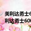 美利达勇士600hD18款和17款什么区别（美利达勇士600hd）