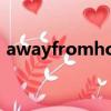 awayfromhome是什么意思（awayfrom）