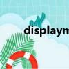 displaymate官网（displaymate）