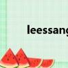 leessang在韩国火吗（leessang）