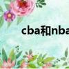 cba和nba三分线距离（三分线距离）