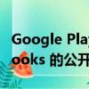 Google Play 游戏现在可用于三星 Galaxy Books 的公开测试版