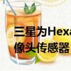 三星为Hexa2pixel申请商标暗示450MP摄像头传感器