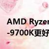 AMD Ryzen 7 4800H的基准性能比Intel i7-9700K更好