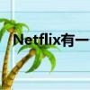 Netflix有一个解决密码共享问题的新计划