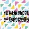 使用全新的铁威马TOS5NAS数据备份系统保护您的数据安全