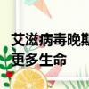 艾滋病毒晚期患者的结核病常规治疗无法挽救更多生命