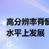 高分辨率脊髓研究揭示ALS如何在遗传和细胞水平上发展